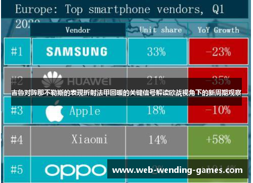 吉鲁对阵那不勒斯的表现折射法甲回暖的关键信号解读欧战视角下的新周期观察 吉鲁对阵那不勒斯的表现折射法甲回暖的关键信号解读欧战视角下的新周期观察